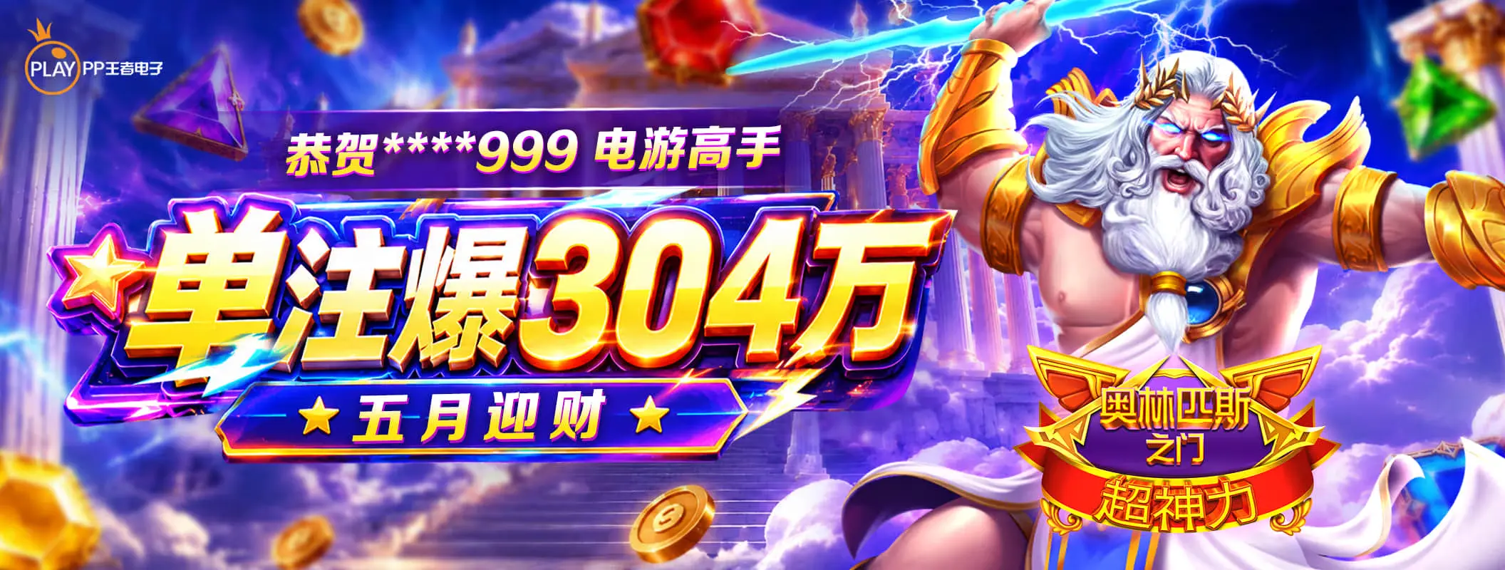 体育资讯轮播画面